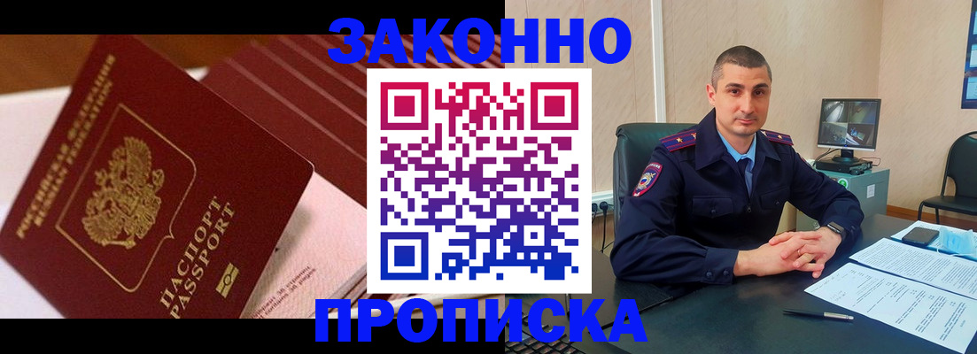 временная регистрация адрес в Салавате