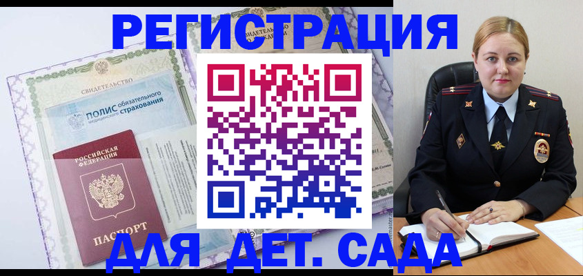 регистрация в Салавате