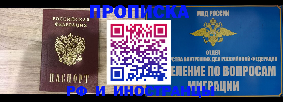 временная регистрация гарантия в Салавате